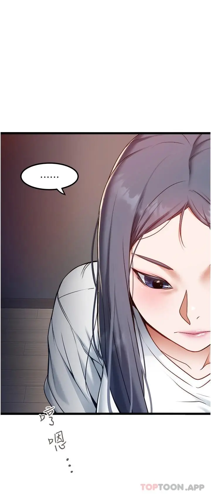 漫画《私人司机》第21话第2张图
