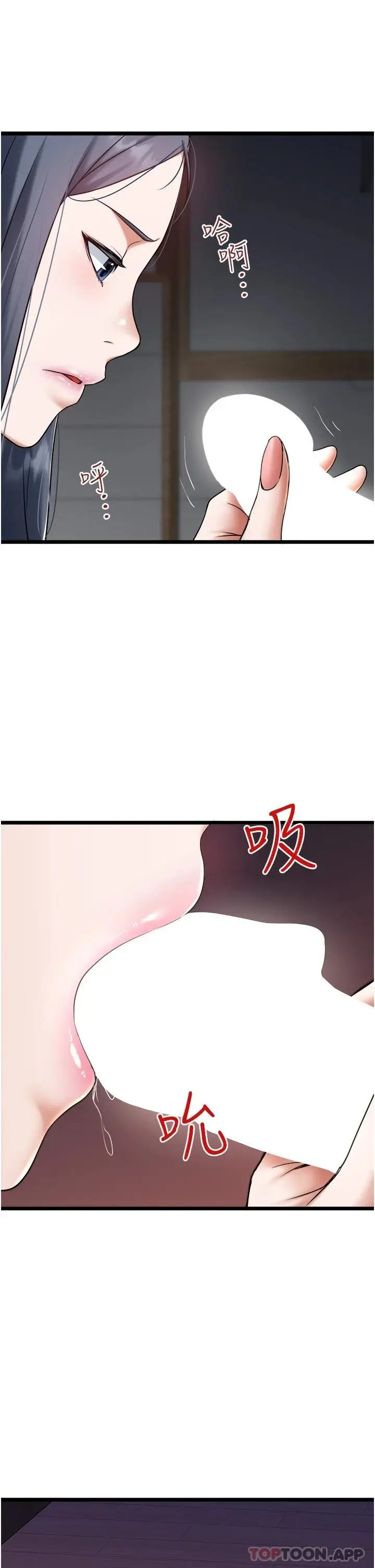 漫画《私人司机》第21话第21张图