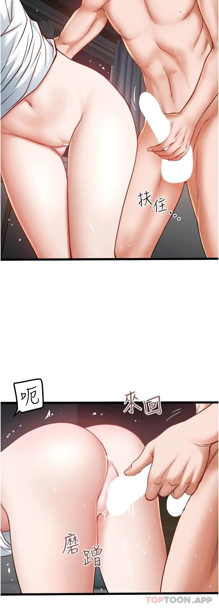 漫画《私人司机》第21话第34张图