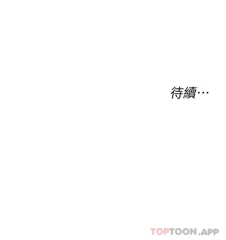 漫画《私人司机》第21话第36张图