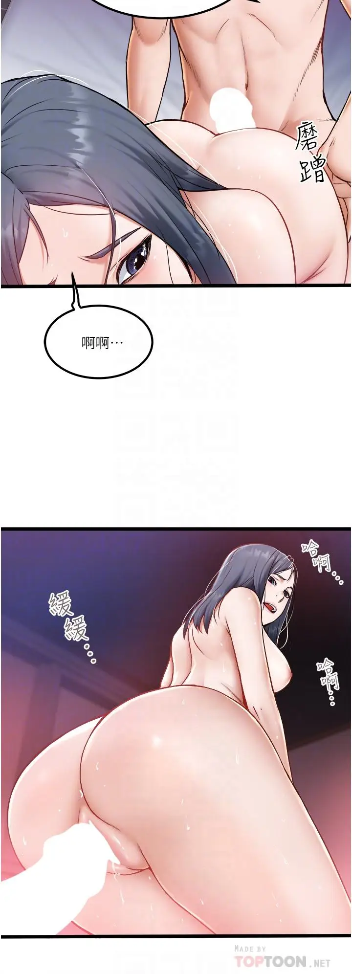 漫画《私人司机》第22话第14张图