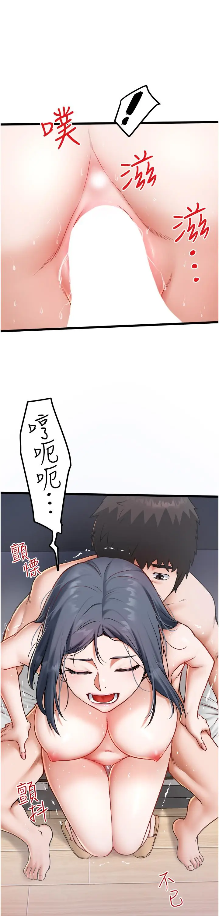 漫画《私人司机》第22话第15张图
