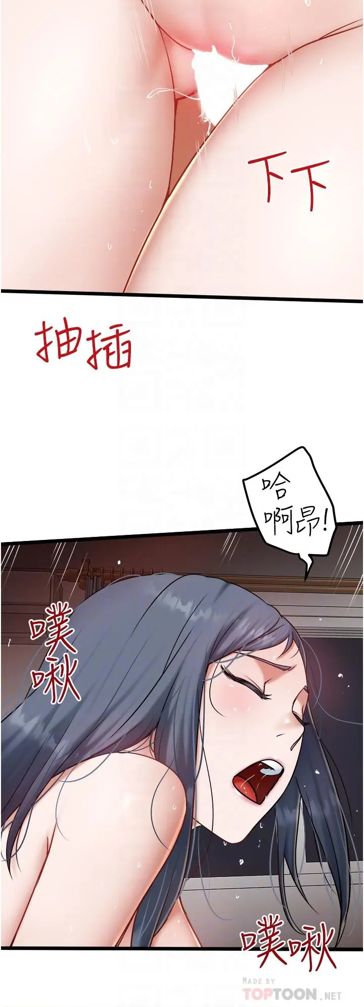 漫画《私人司机》第22话第18张图