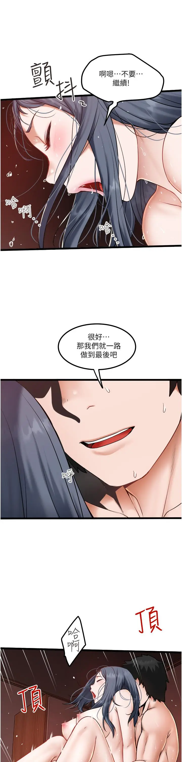 漫画《私人司机》第22话第23张图