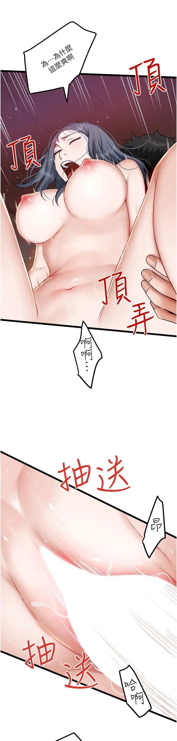漫画《私人司机》第22话第25张图