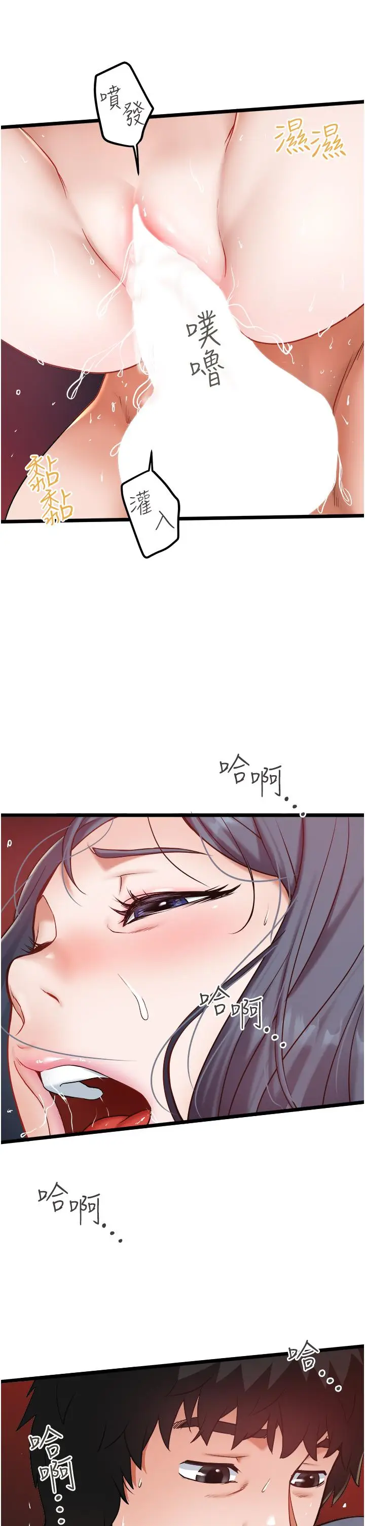 漫画《私人司机》第22话第29张图