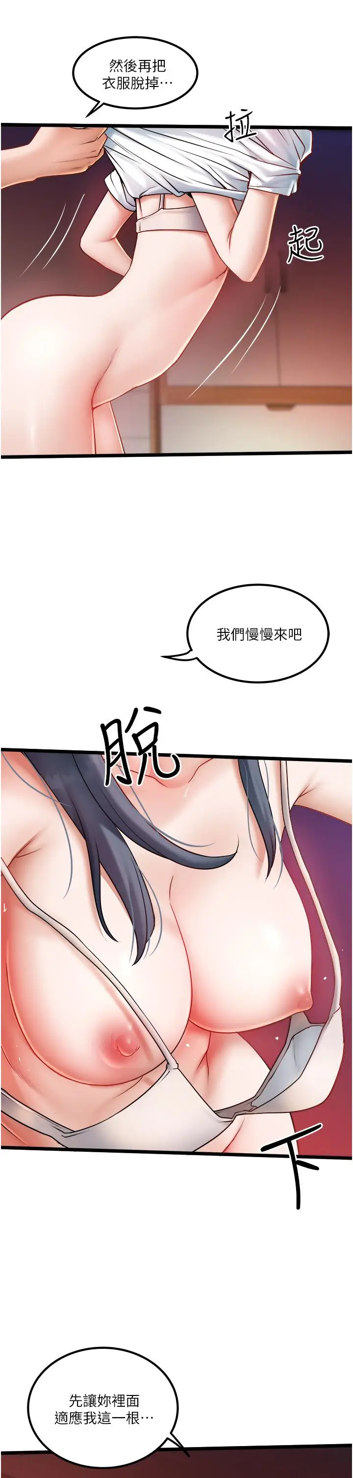 漫画《私人司机》第22话第7张图