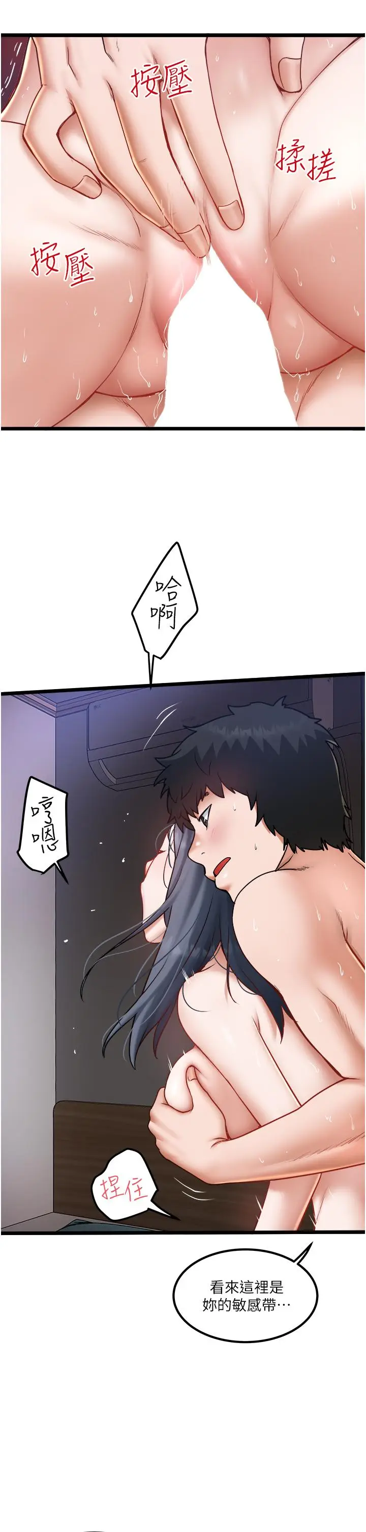 漫画《私人司机》第22话第9张图