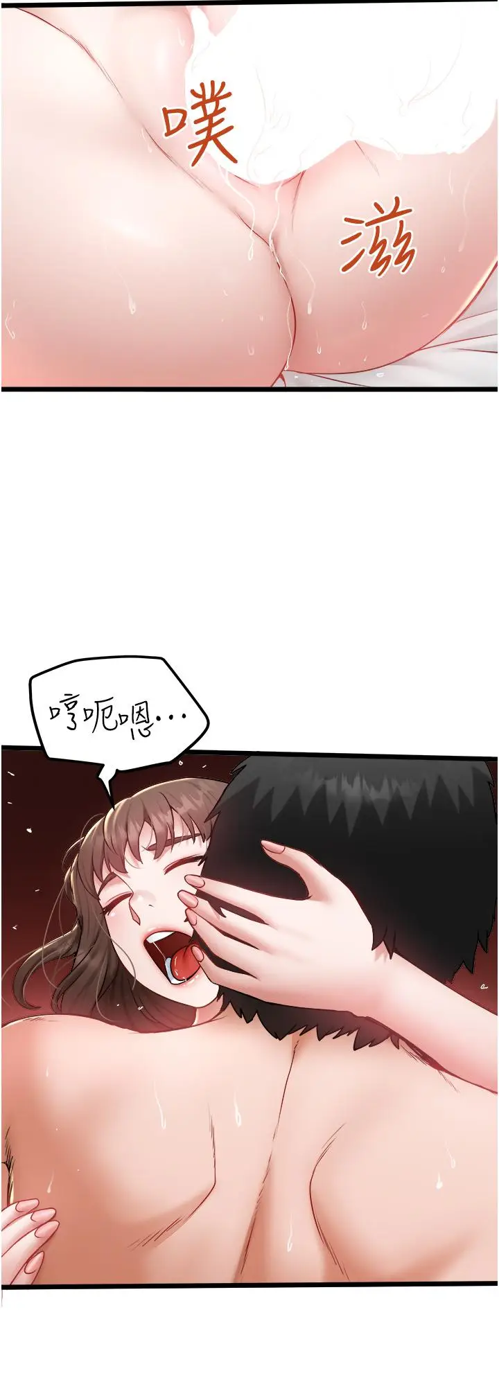 漫画《私人司机》第24话第20张图