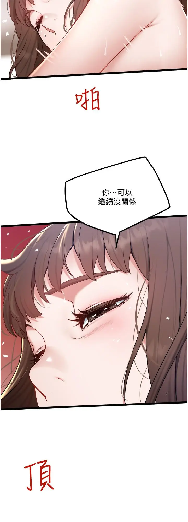 漫画《私人司机》第24话第30张图