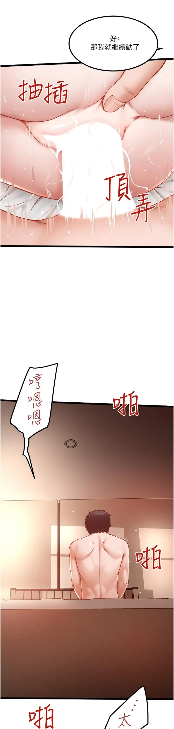 漫画《私人司机》第24话第31张图