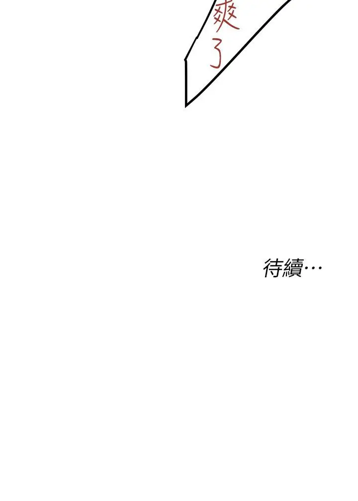 漫画《私人司机》第24话第32张图
