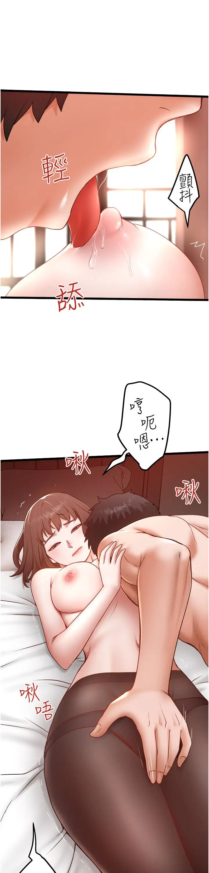 漫画《私人司机》第24话第5张图