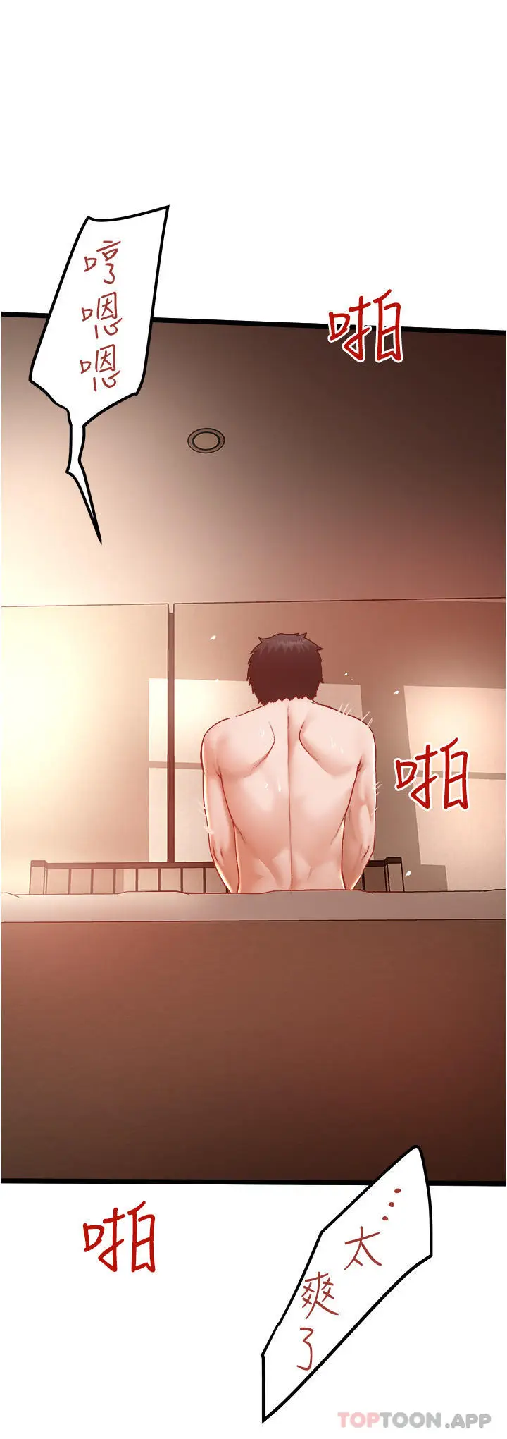 漫画《私人司机》第25话第2张图
