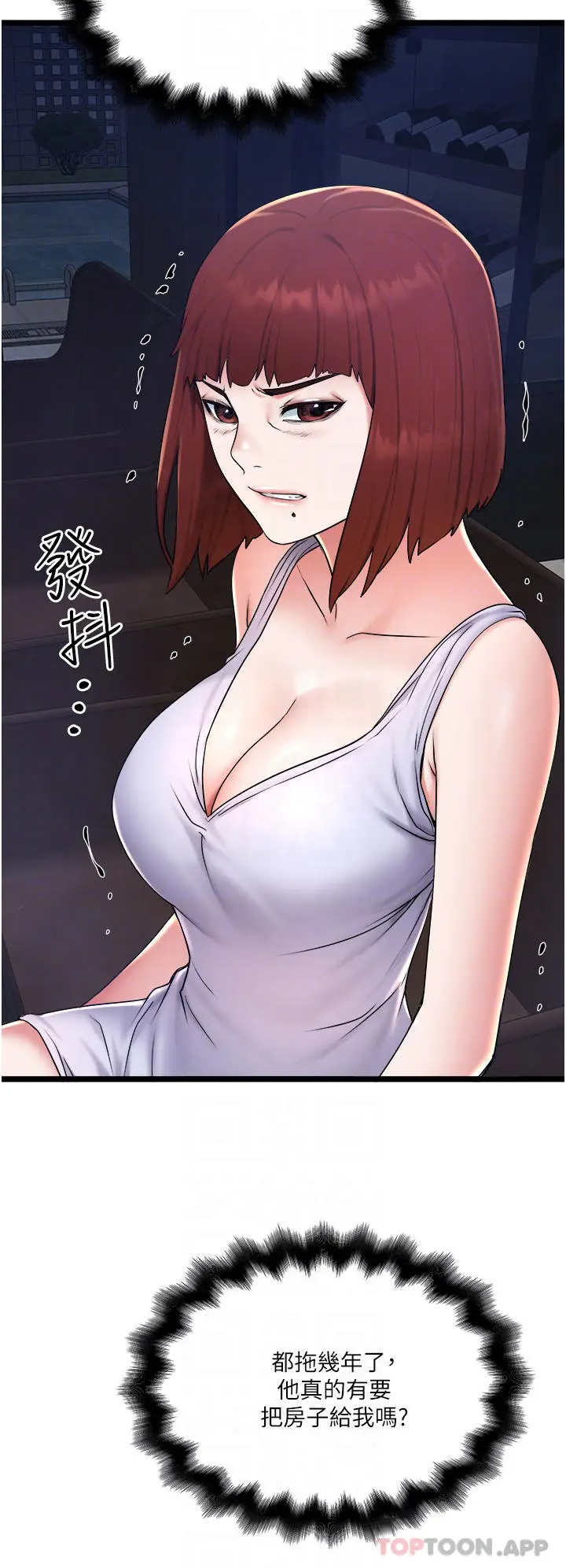漫画《私人司机》第25话第26张图