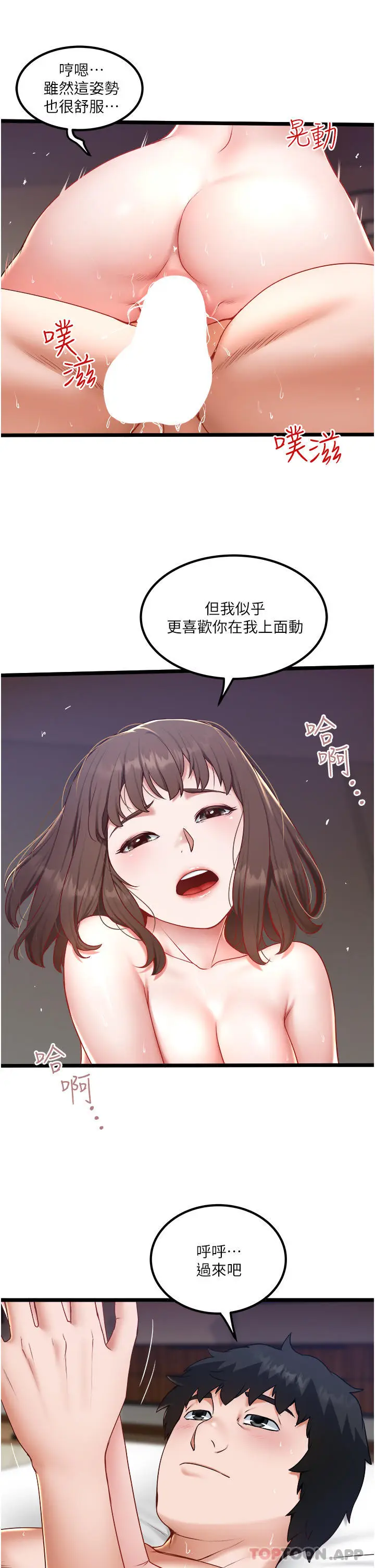 漫画《私人司机》第25话第9张图