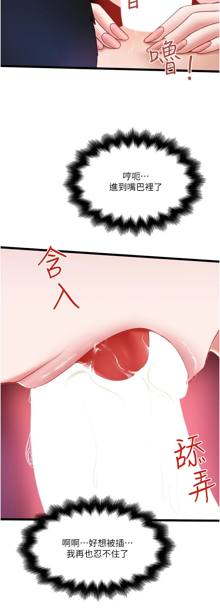 漫画《私人司机》第26话第16张图