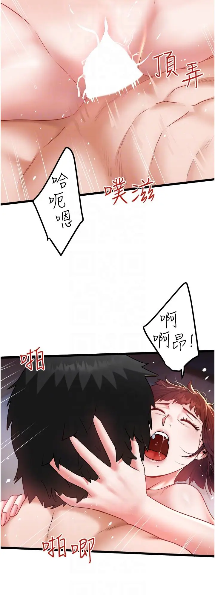 漫画《私人司机》第26话第22张图