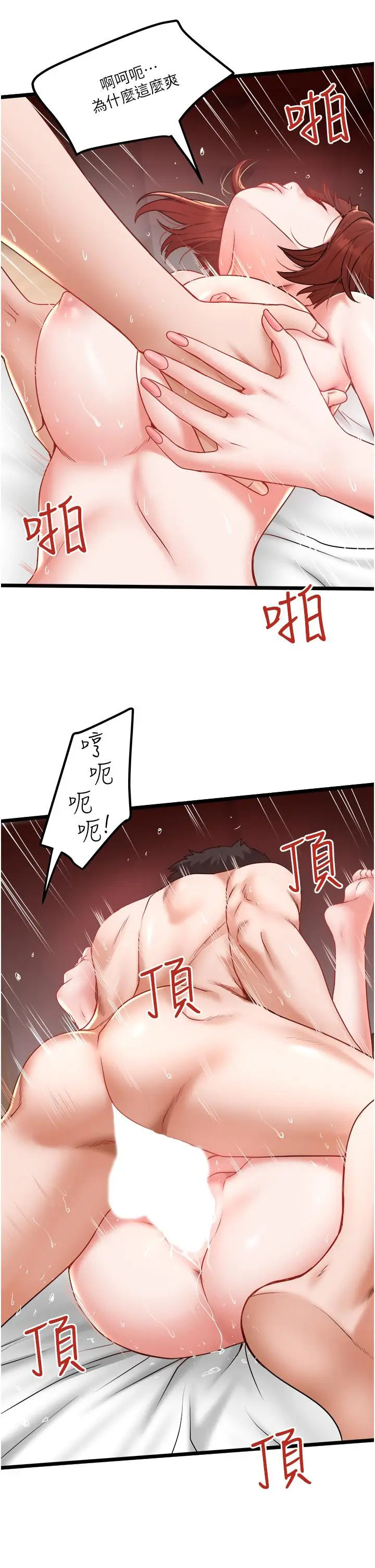 漫画《私人司机》第26话第25张图