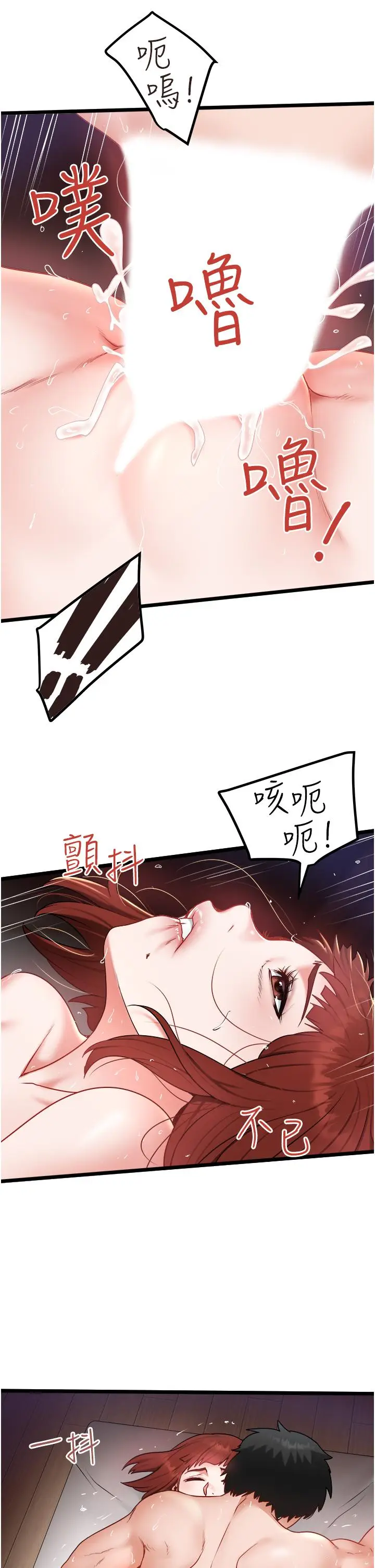 漫画《私人司机》第26话第27张图