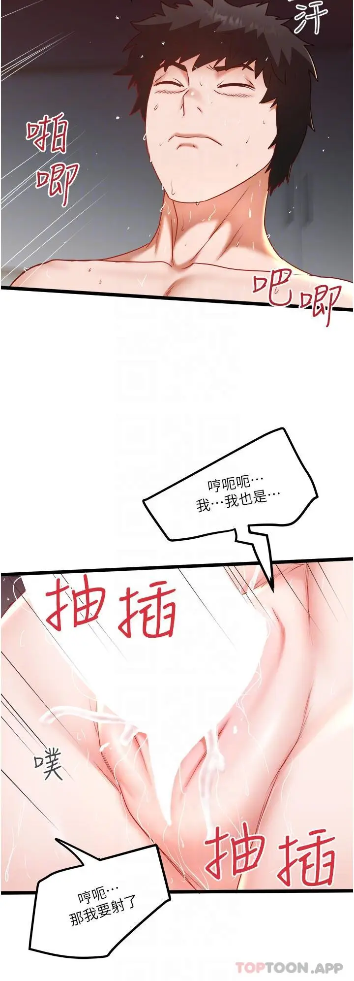 漫画《私人司机》第27话第21张图