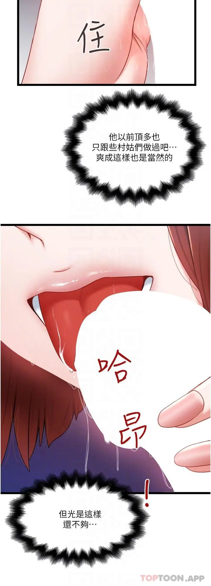 漫画《私人司机》第27话第5张图