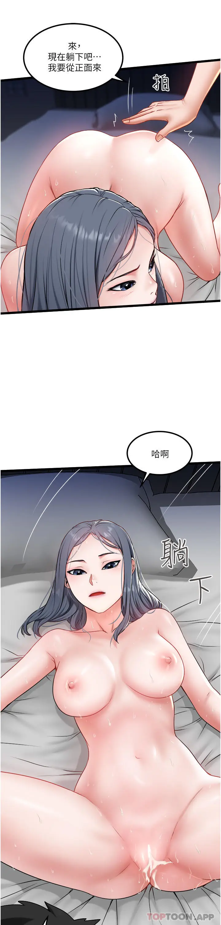漫画《私人司机》第29话第15张图