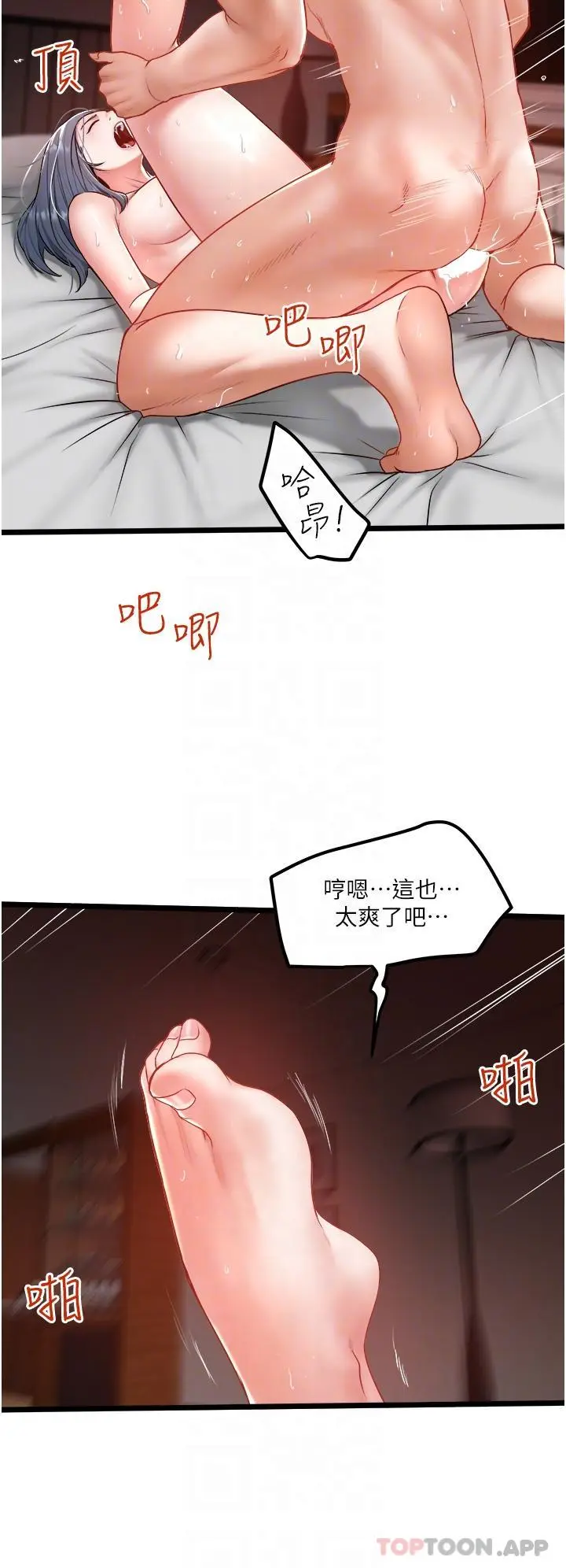 漫画《私人司机》第29话第18张图