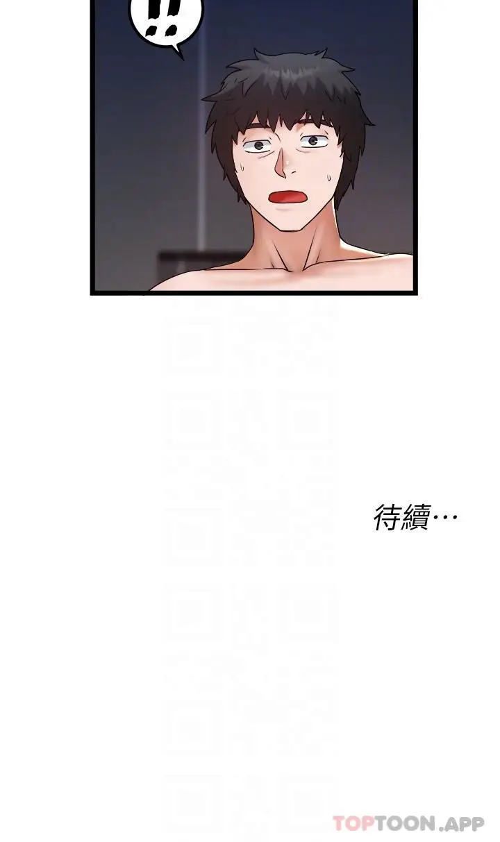 漫画《私人司机》第29话第30张图