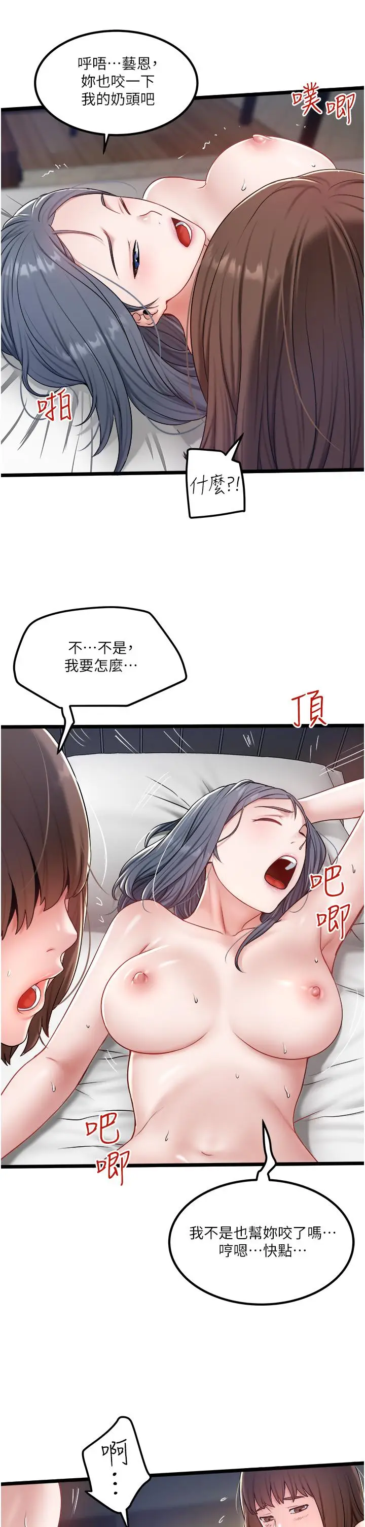漫画《私人司机》第31话第21张图