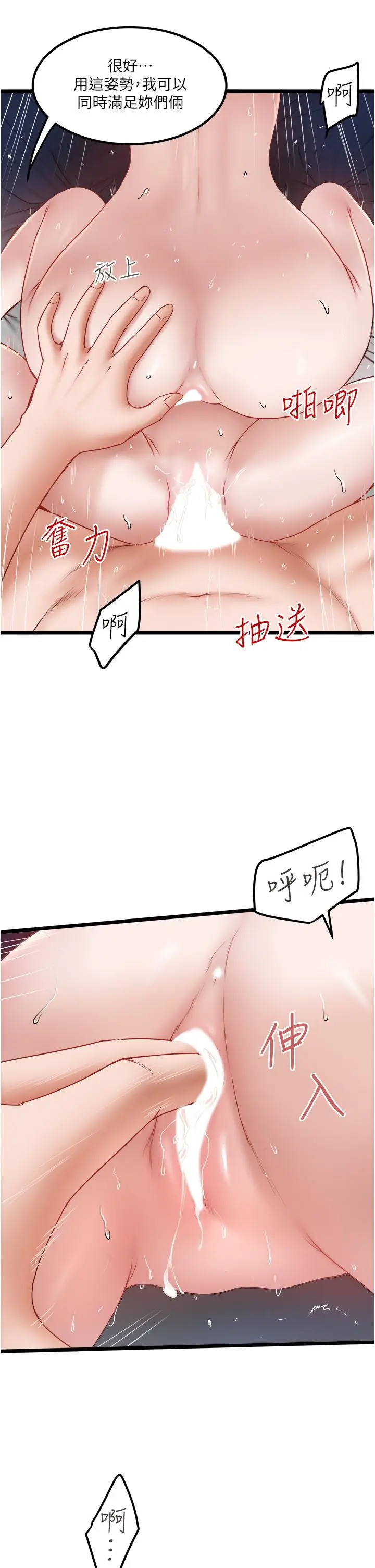 漫画《私人司机》第31话第25张图