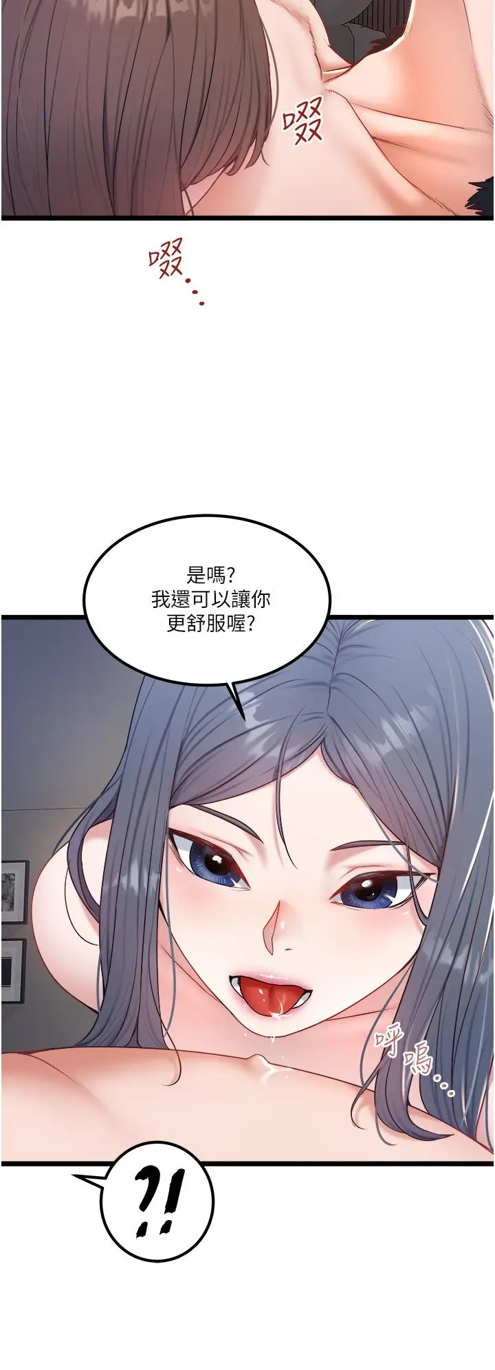 漫画《私人司机》第31话第4张图