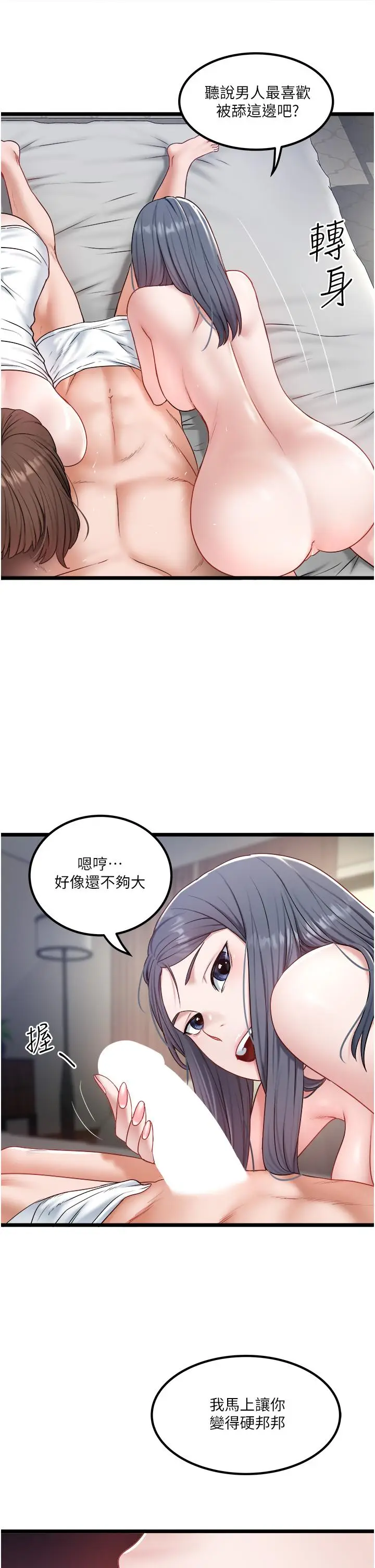 漫画《私人司机》第31话第5张图