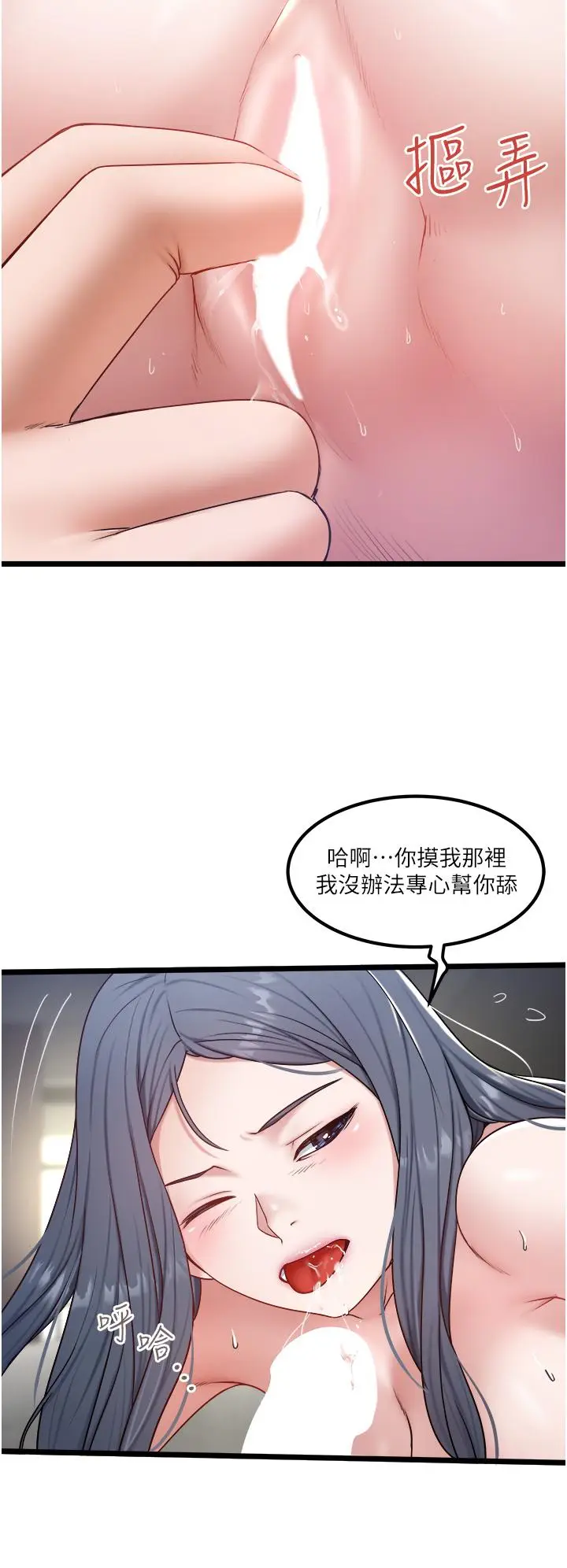 漫画《私人司机》第31话第8张图