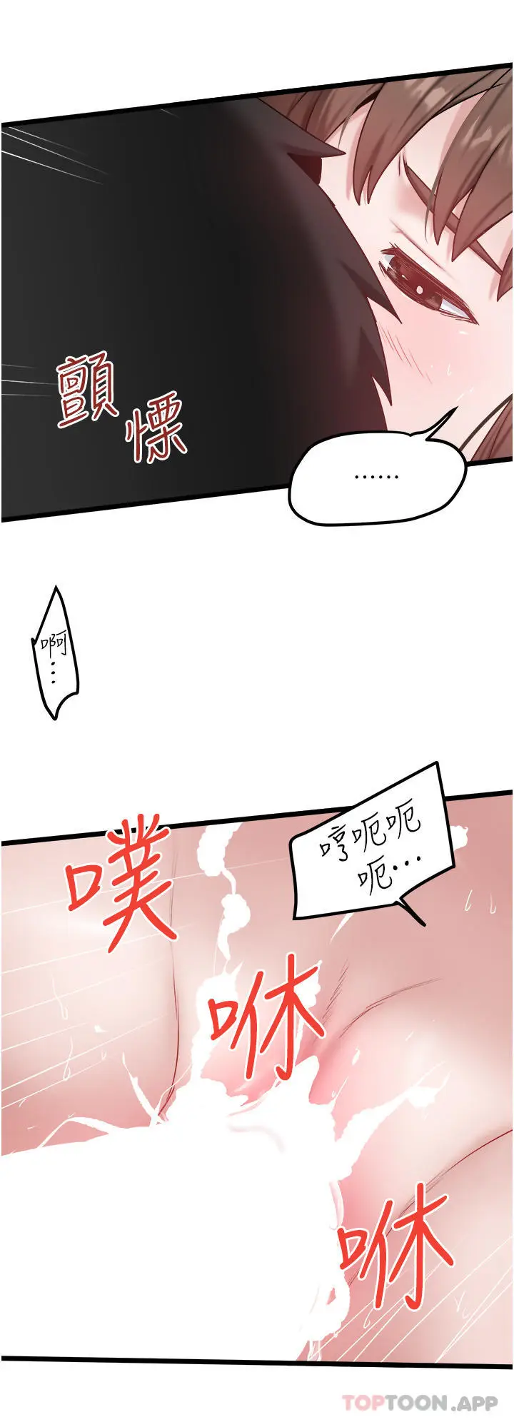 漫画《私人司机》第33话第20张图