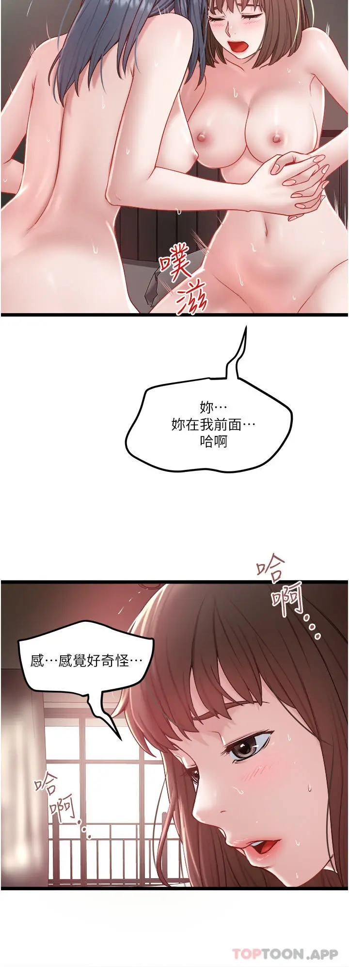 漫画《私人司机》第33话第4张图