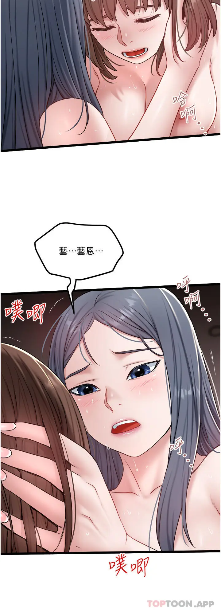 漫画《私人司机》第33话第6张图