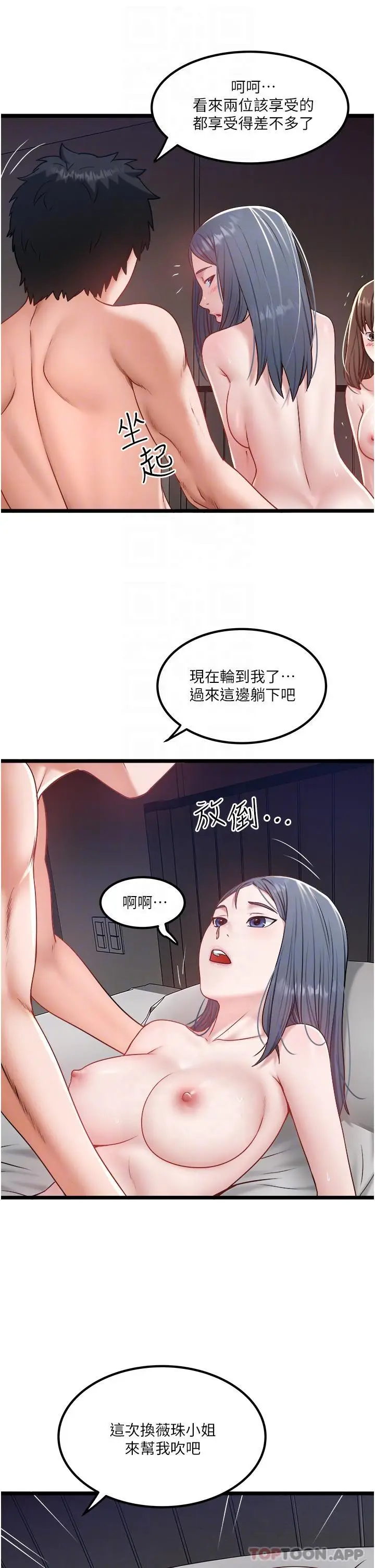漫画《私人司机》第33话第9张图
