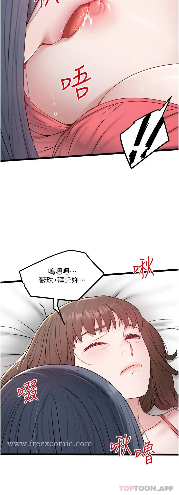 漫画《私人司机》第34话第15张图