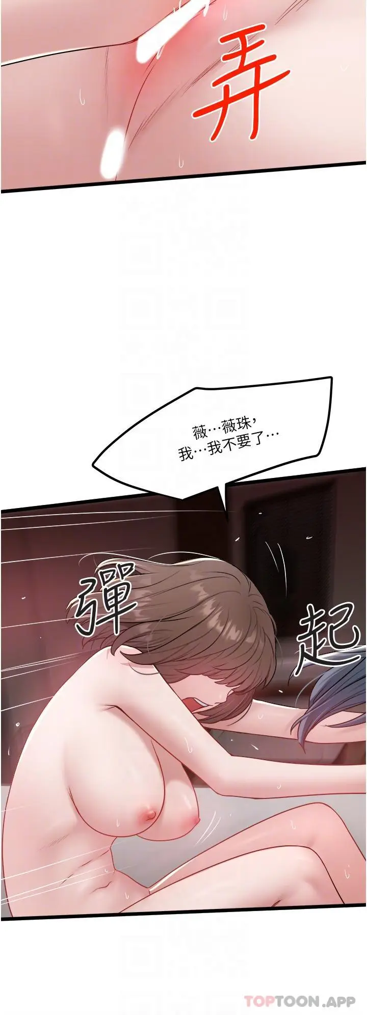 漫画《私人司机》第34话第21张图