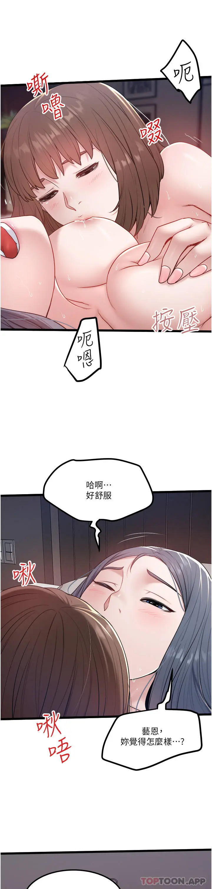 漫画《私人司机》第35话第13张图