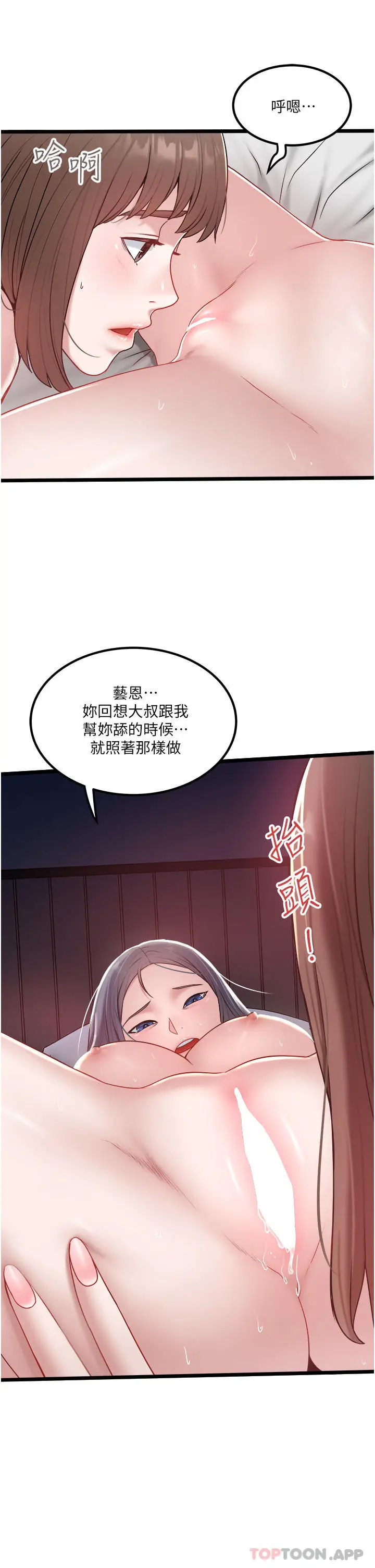 漫画《私人司机》第35话第15张图