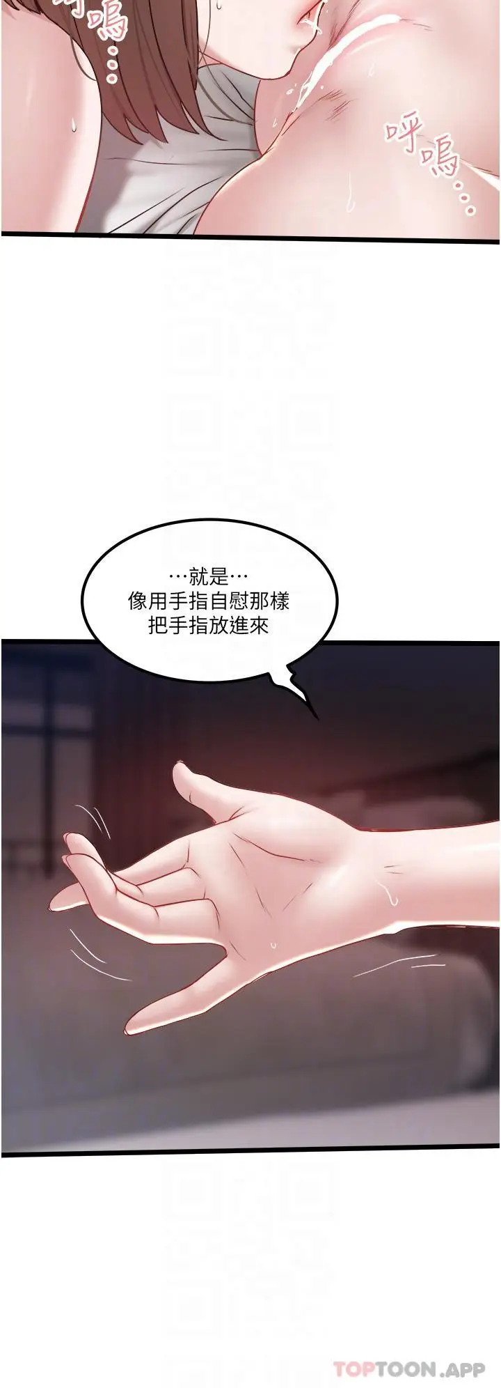 漫画《私人司机》第35话第18张图