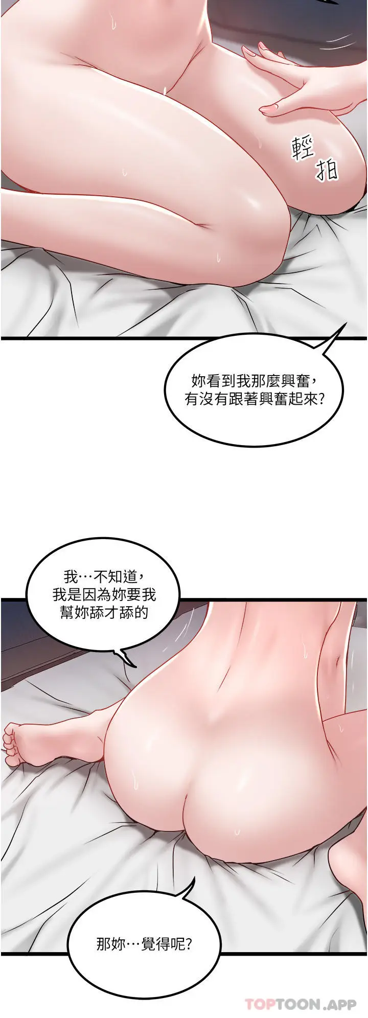漫画《私人司机》第35话第20张图
