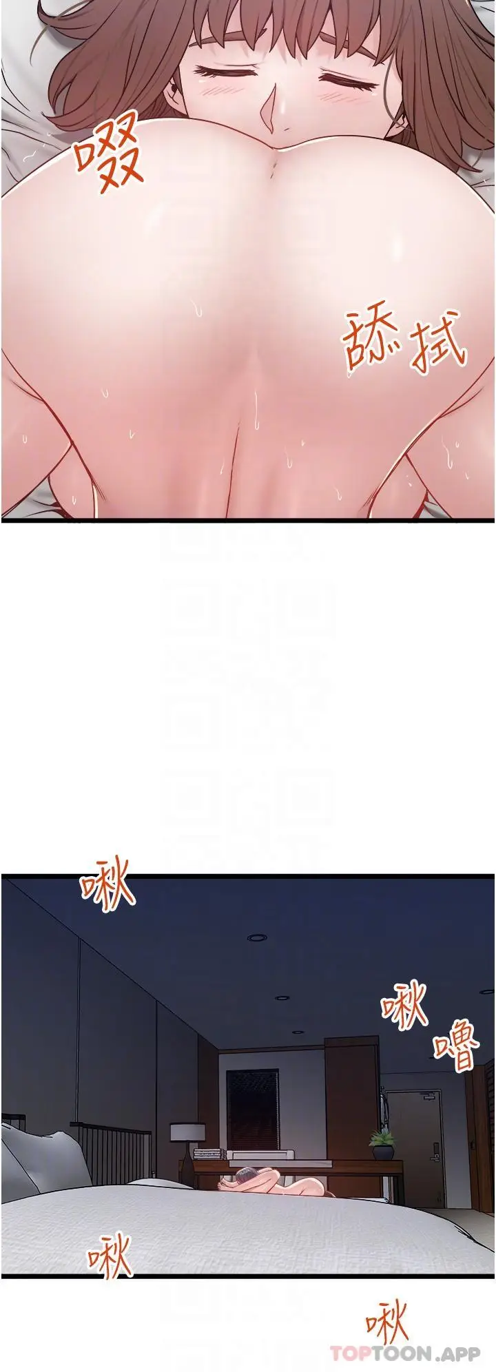 漫画《私人司机》第35话第24张图