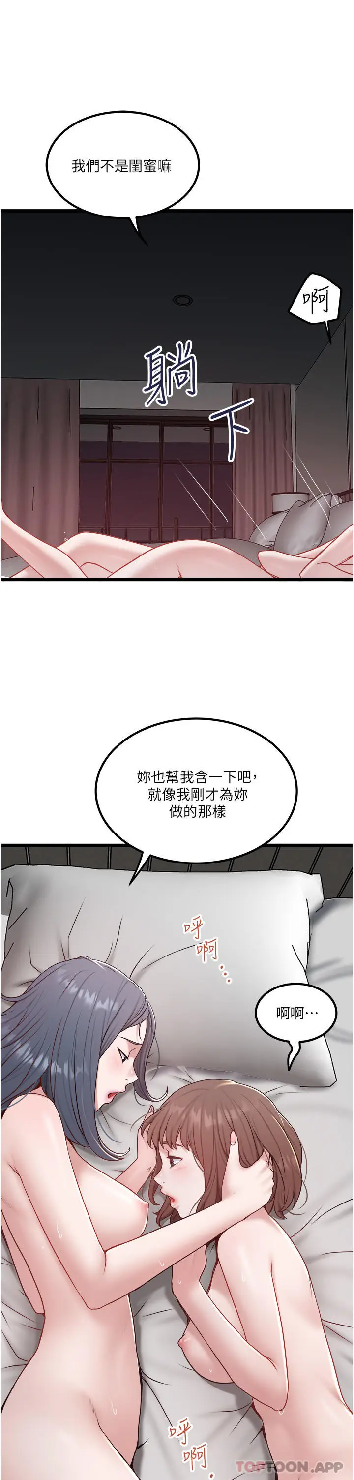 漫画《私人司机》第35话第9张图