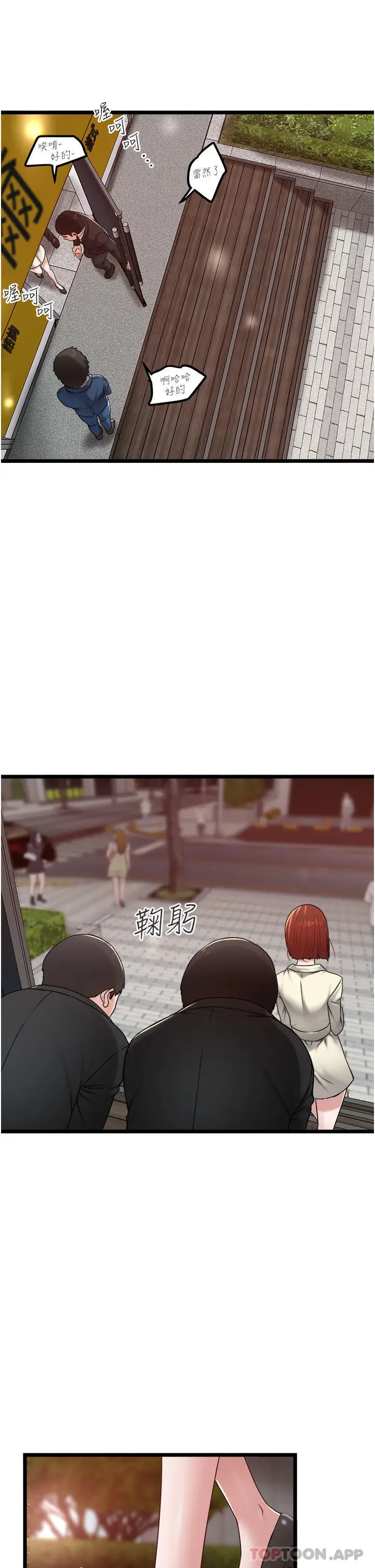 漫画《私人司机》第36话第9张图