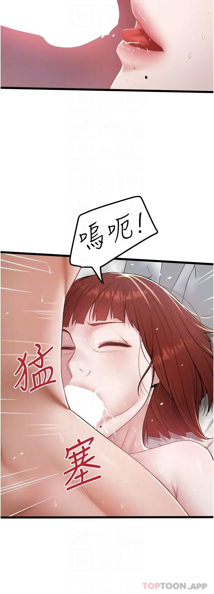 漫画《私人司机》第37话第14张图