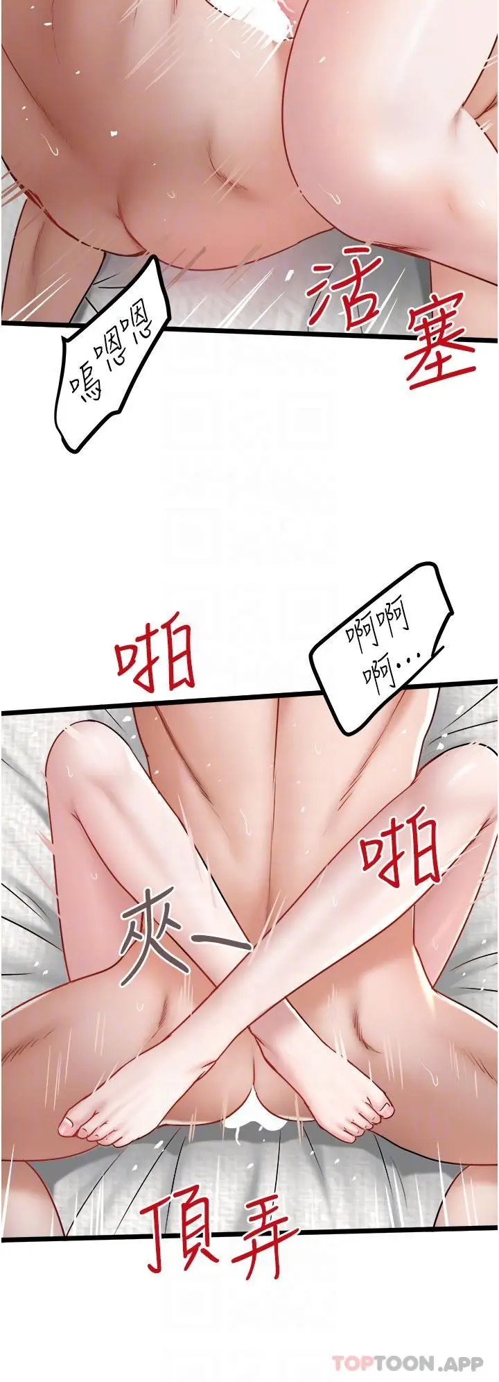 漫画《私人司机》第37话第22张图