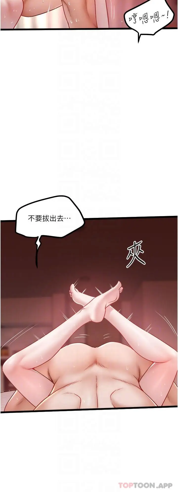 漫画《私人司机》第37话第28张图
